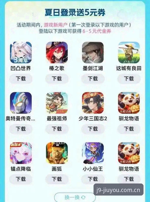 九游会官网首页 九游会官方平台实用指南:从注册到畅玩的完整攻略