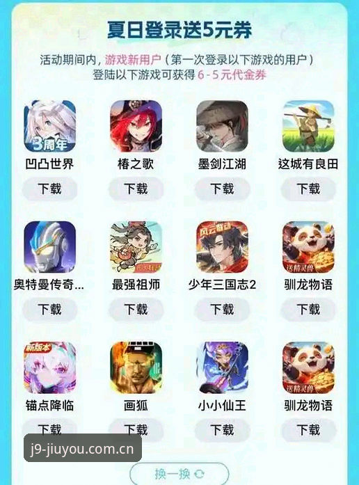 九游会iOS版最新攻略：v2.0.2版本深度解析与高效玩法指南
